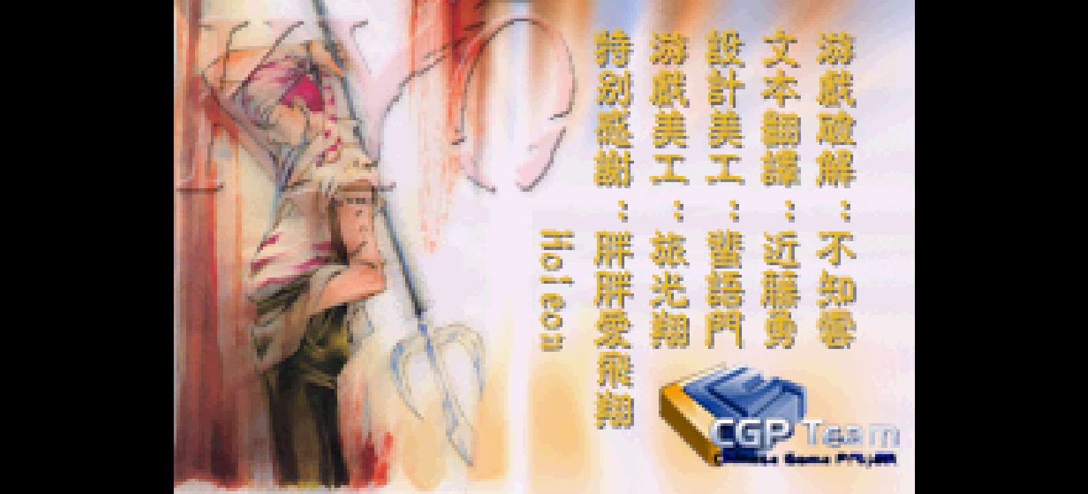 鬼眼狂刀 - 京[CGP](简)(JP)(67.93Mb)